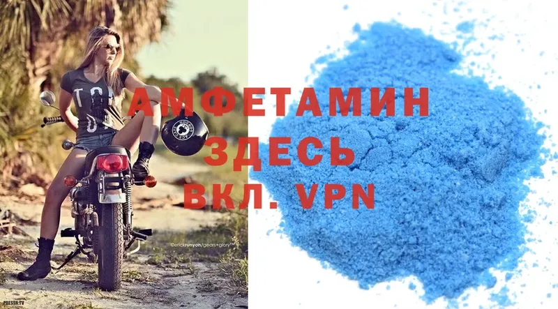 Amphetamine VHQ  Гаврилов Посад 